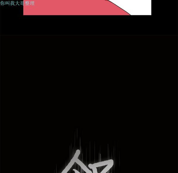 邻居 第2话 第8页