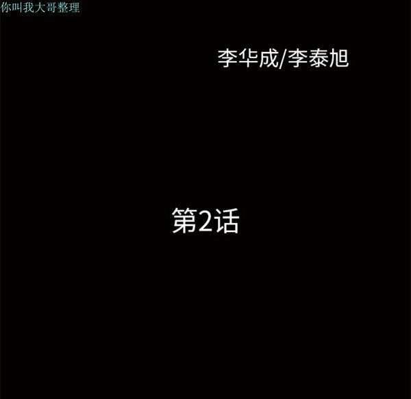 邻居 第2话 第10页