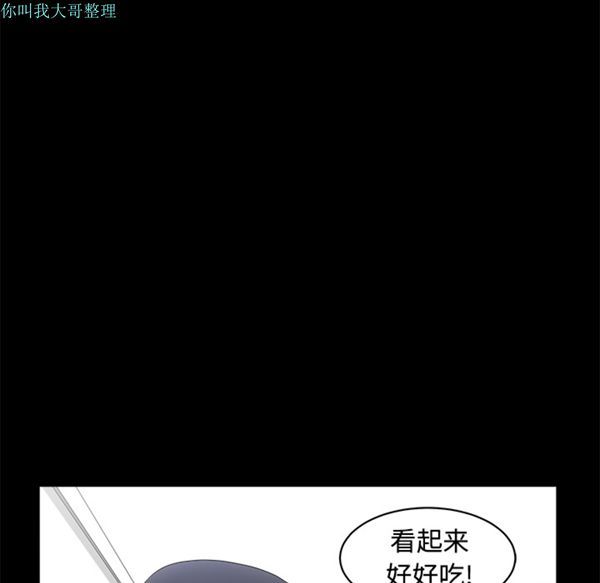 邻居 第2话 第19页
