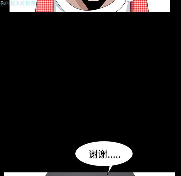邻居 第2话 第42页