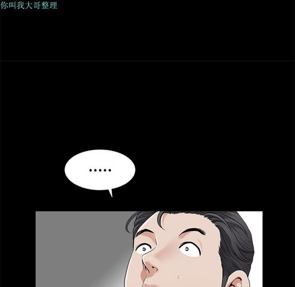 邻居 第2话 第49页