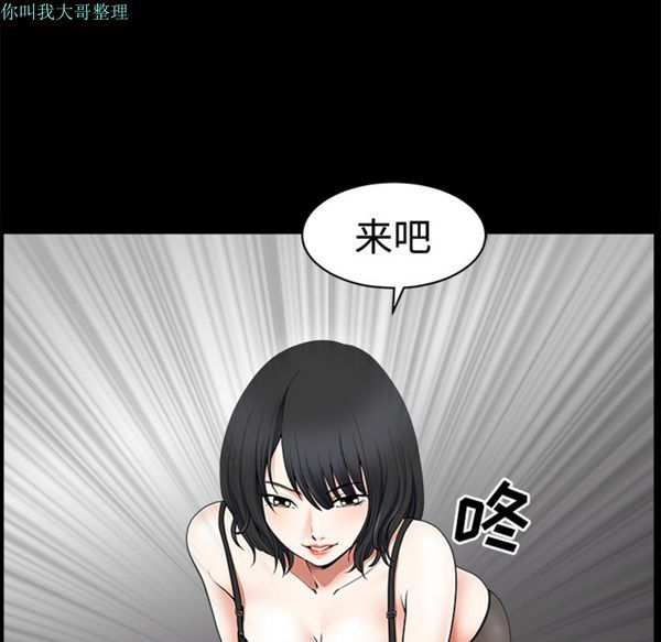 邻居 第2话 第51页