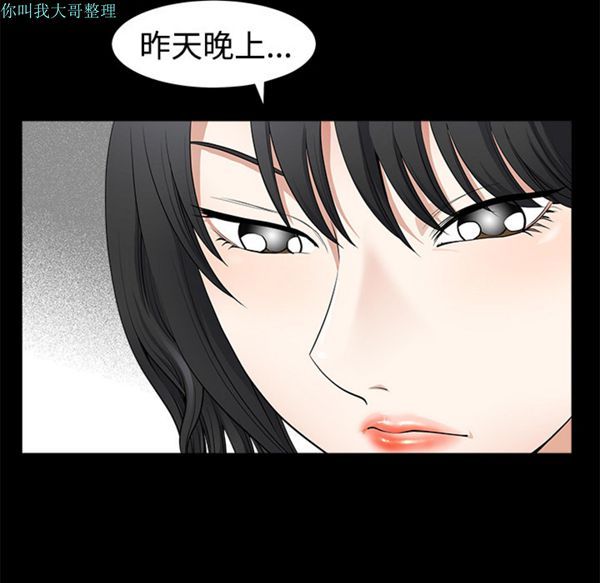 邻居 第2话 第57页