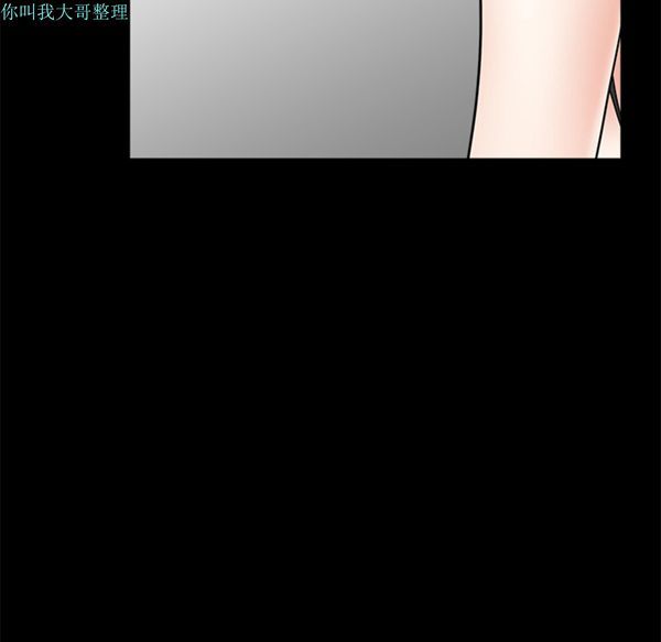 邻居 第2话 第56页