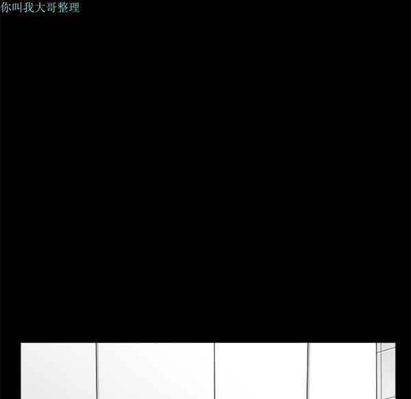 邻居 第2话 第77页