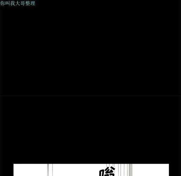 邻居 第2话 第81页