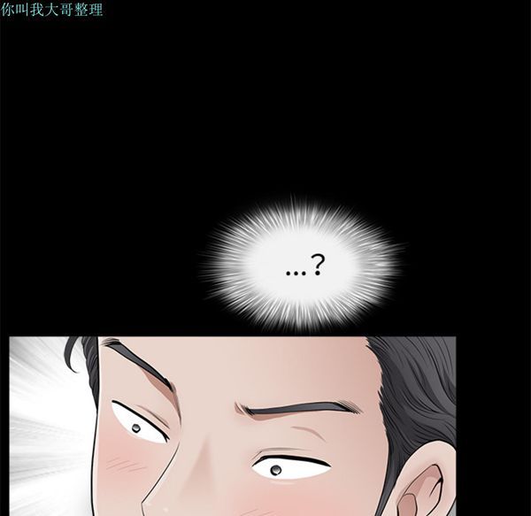 邻居 第2话 第58页