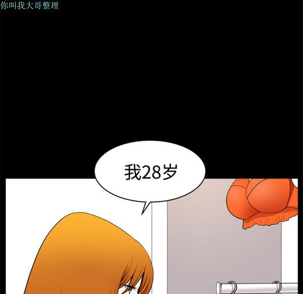邻居 第2话 第160页