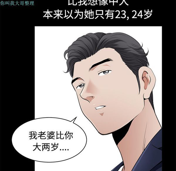 邻居 第2话 第162页