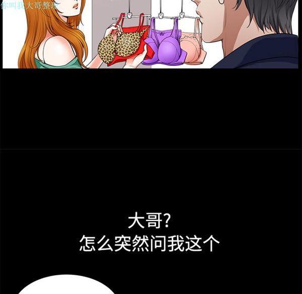 邻居 第2话 第164页