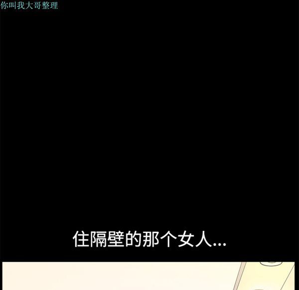 邻居 第2话 第151页