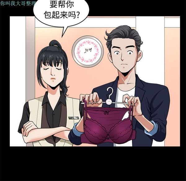 邻居 第2话 第175页