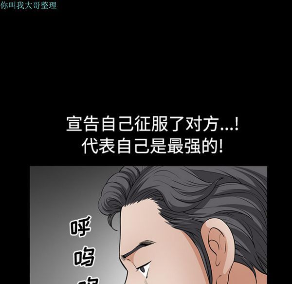 邻居 第3话 第145页