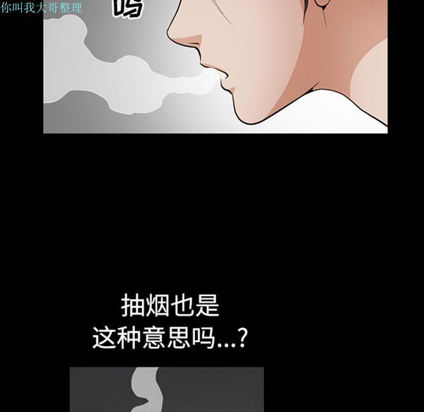 邻居 第3话 第146页