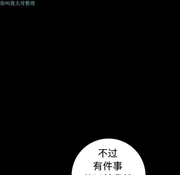 邻居 第3话 第157页