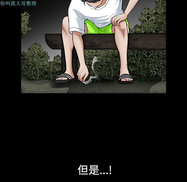 邻居 第3话 第150页