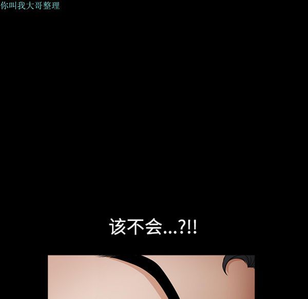 邻居 第3话 第183页