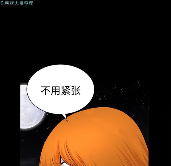 邻居 第3话 第185页
