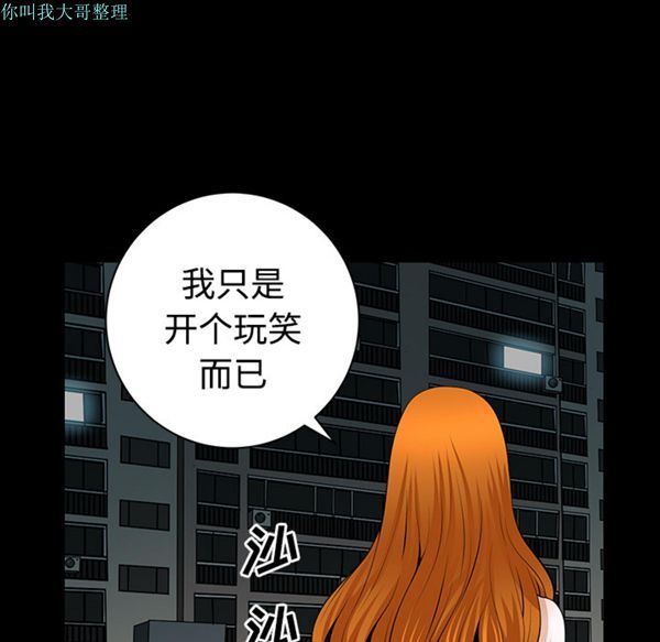邻居 第3话 第187页