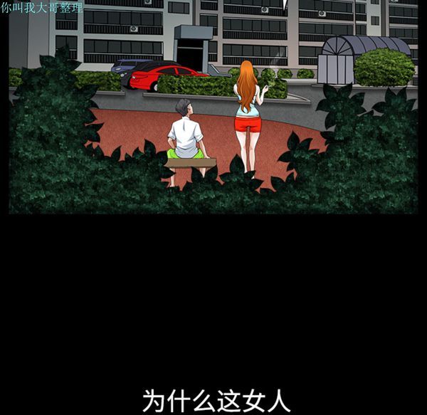 邻居 第3话 第177页
