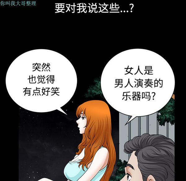 邻居 第3话 第178页