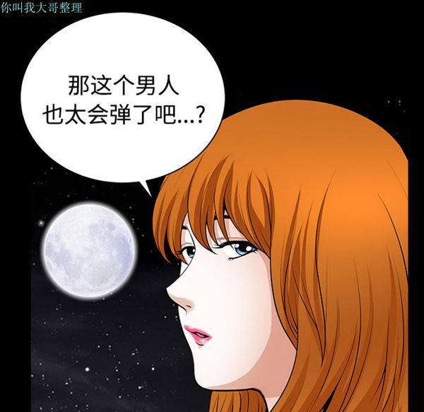 邻居 第3话 第180页