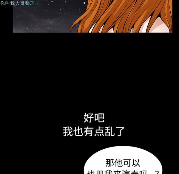 邻居 第3话 第181页
