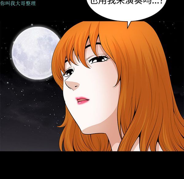 邻居 第3话 第182页