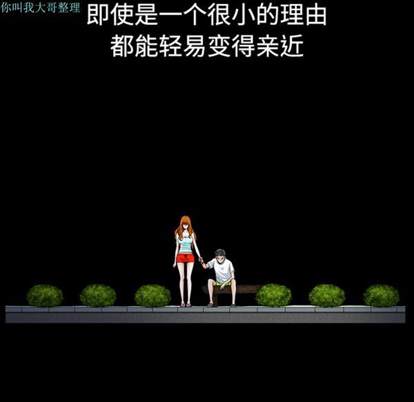 邻居 第3话 第195页
