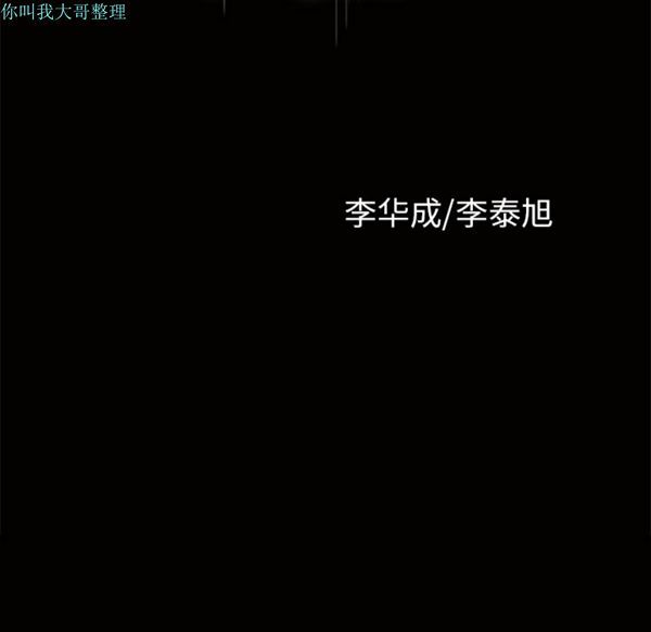 邻居 第3话 第200页