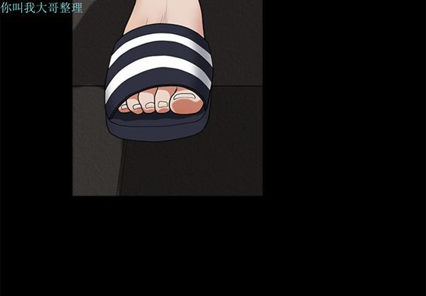 邻居 第6话 第2页