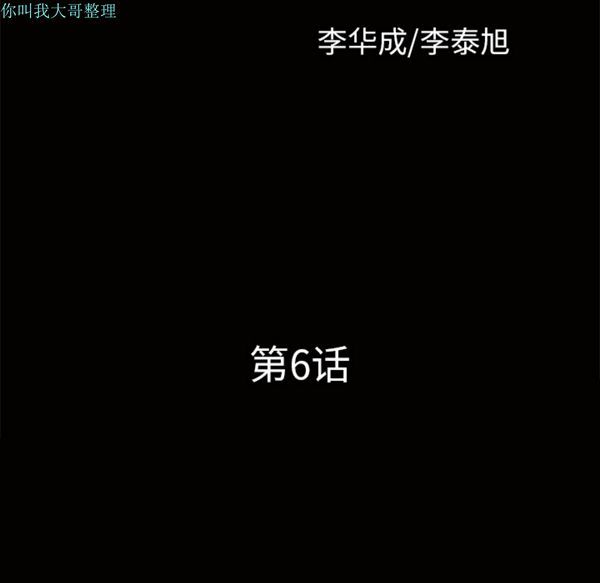 邻居 第6话 第10页