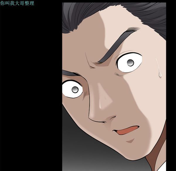 邻居 第6话 第16页