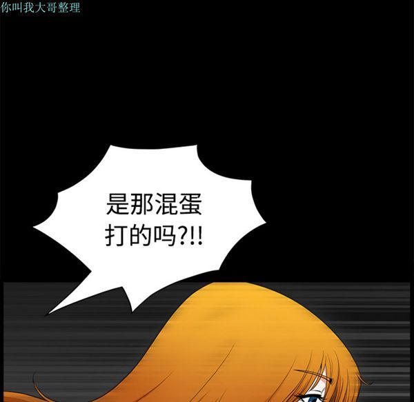 邻居 第6话 第20页