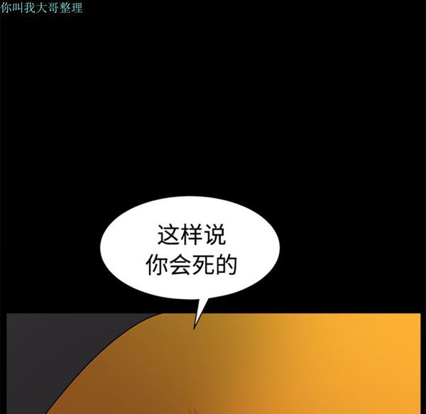 邻居 第6话 第60页