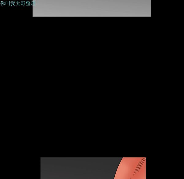 邻居 第6话 第85页