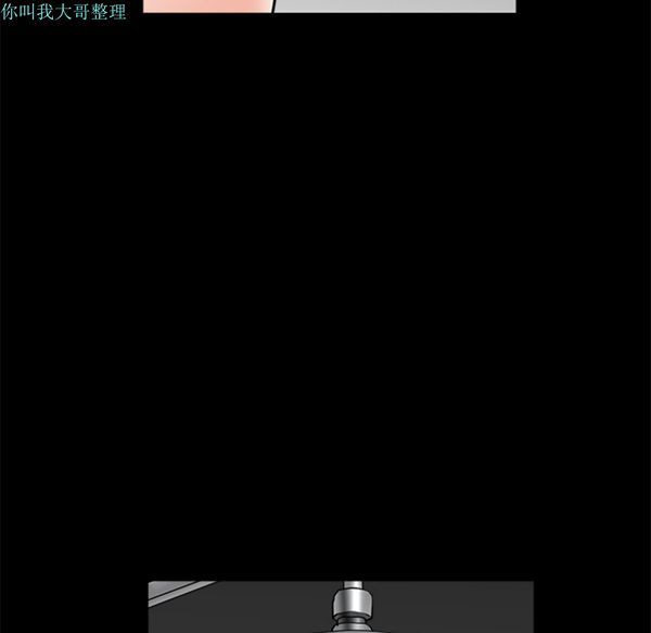 邻居 第6话 第87页