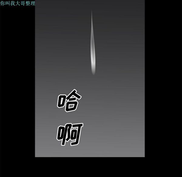 邻居 第6话 第92页