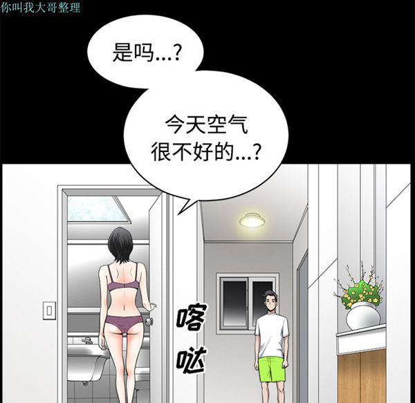 邻居 第6话 第80页