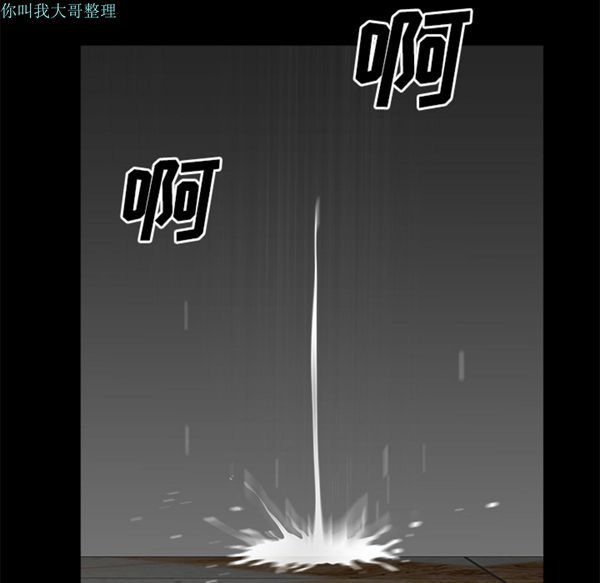 邻居 第6话 第96页