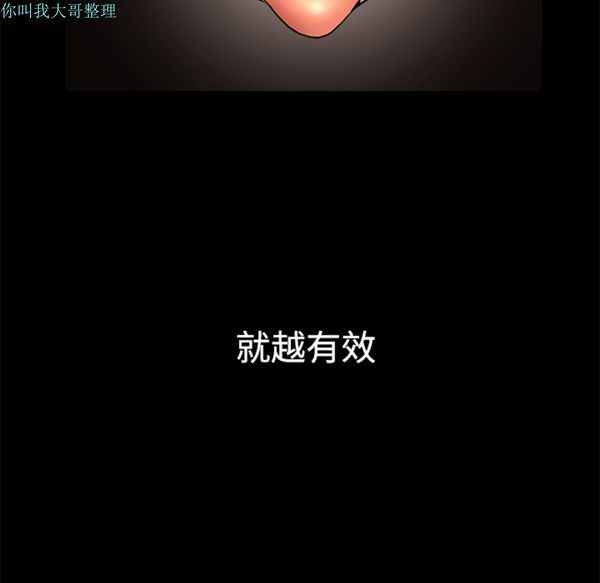 邻居 第6话 第110页