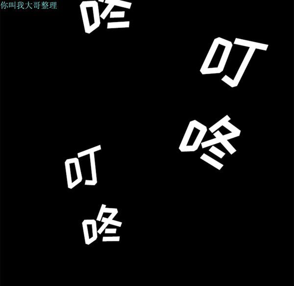 邻居 第6话 第138页
