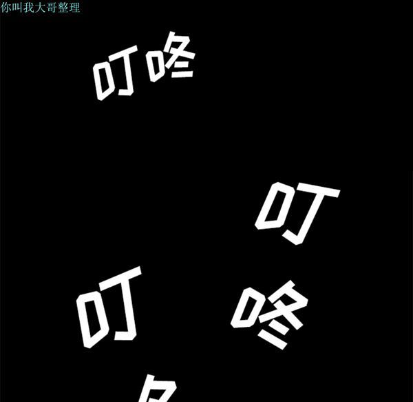 邻居 第6话 第137页
