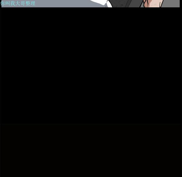 邻居 第7话 第11页