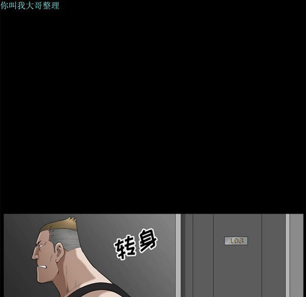 邻居 第7话 第24页