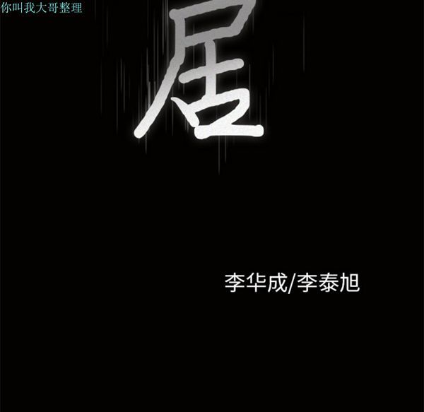 邻居 第7话 第13页