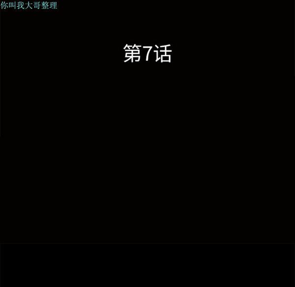 邻居 第7话 第14页