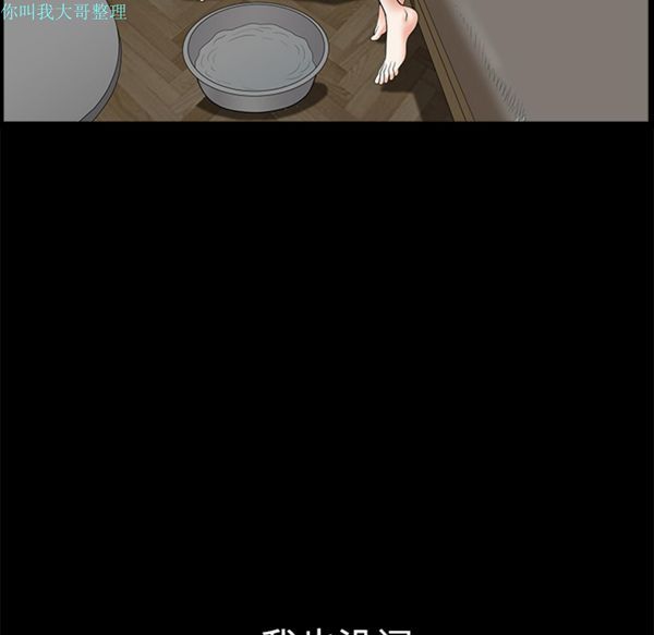 邻居 第7话 第33页