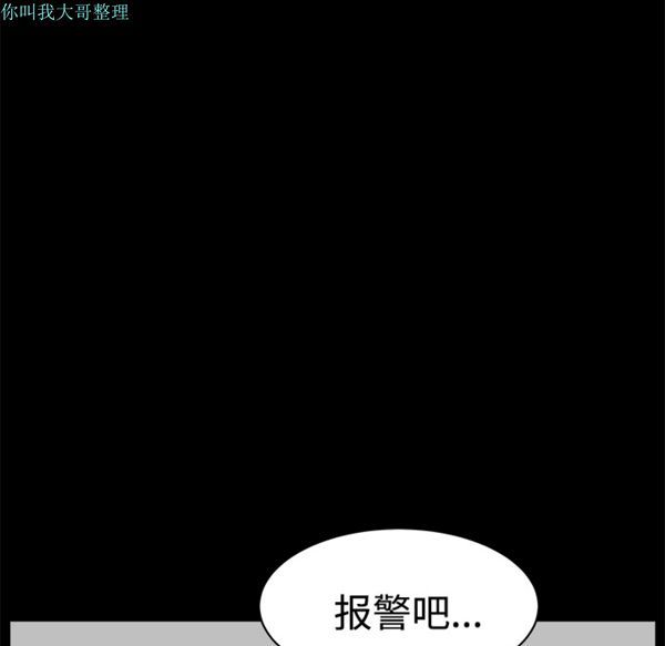邻居 第7话 第47页
