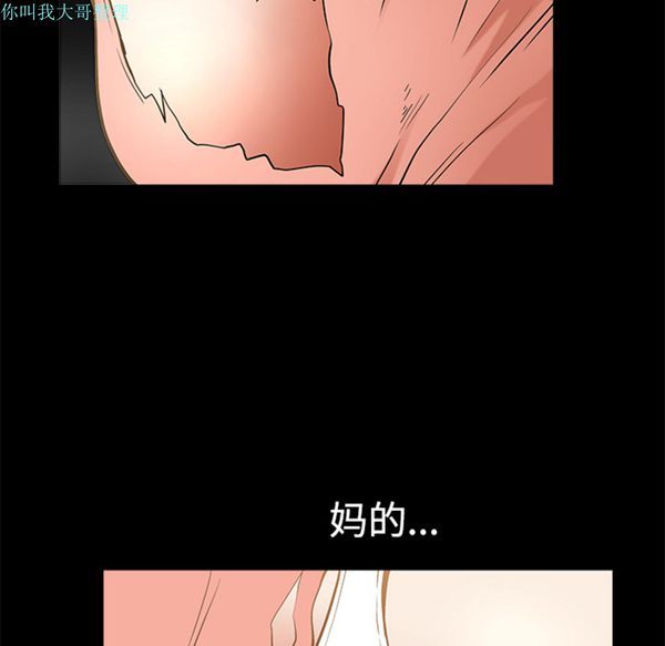 邻居 第7话 第50页